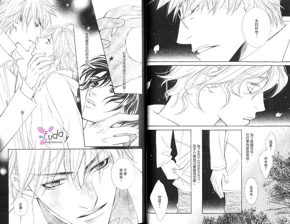 《手中之星》漫画最新章节 第2卷 免费下拉式在线观看章节第【17】张图片