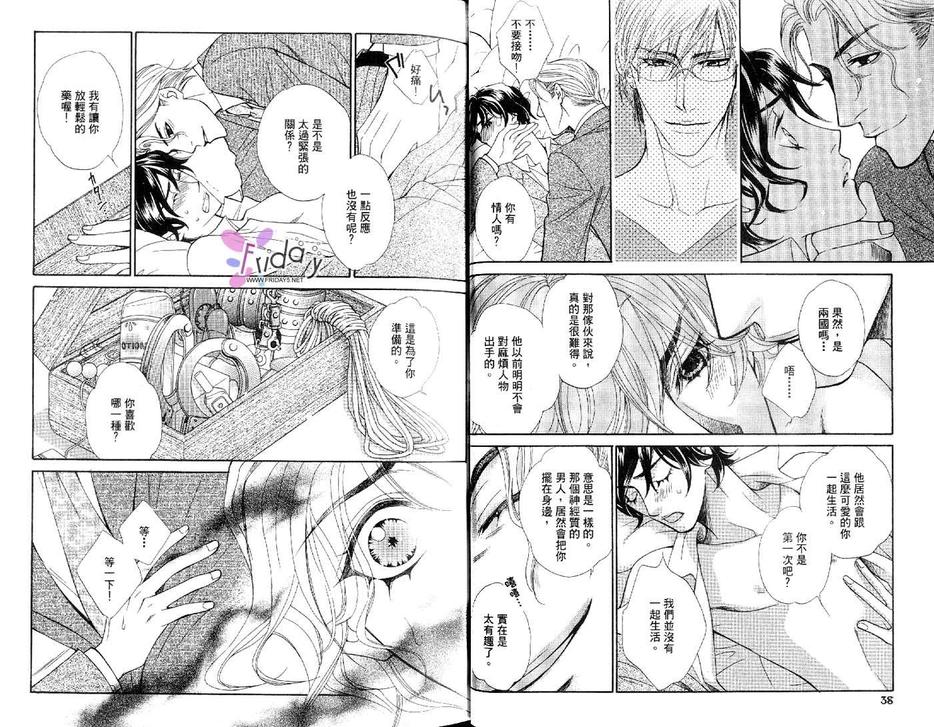 《手中之星》漫画最新章节 第2卷 免费下拉式在线观看章节第【19】张图片