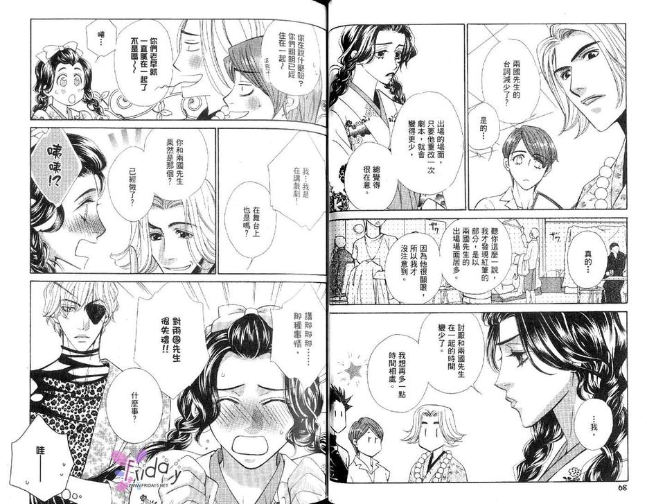 《手中之星》漫画最新章节 第2卷 免费下拉式在线观看章节第【34】张图片