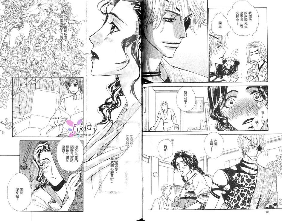 《手中之星》漫画最新章节 第2卷 免费下拉式在线观看章节第【35】张图片