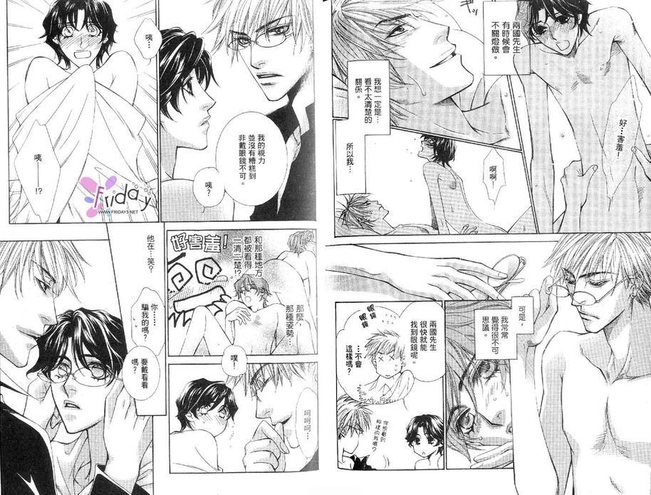 《手中之星》漫画最新章节 第2卷 免费下拉式在线观看章节第【85】张图片