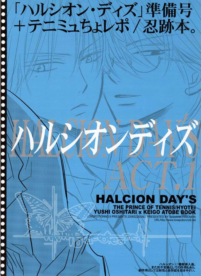 【Halcion Days[腐漫]】漫画-（ 第1话 ）章节漫画下拉式图片-13.jpg
