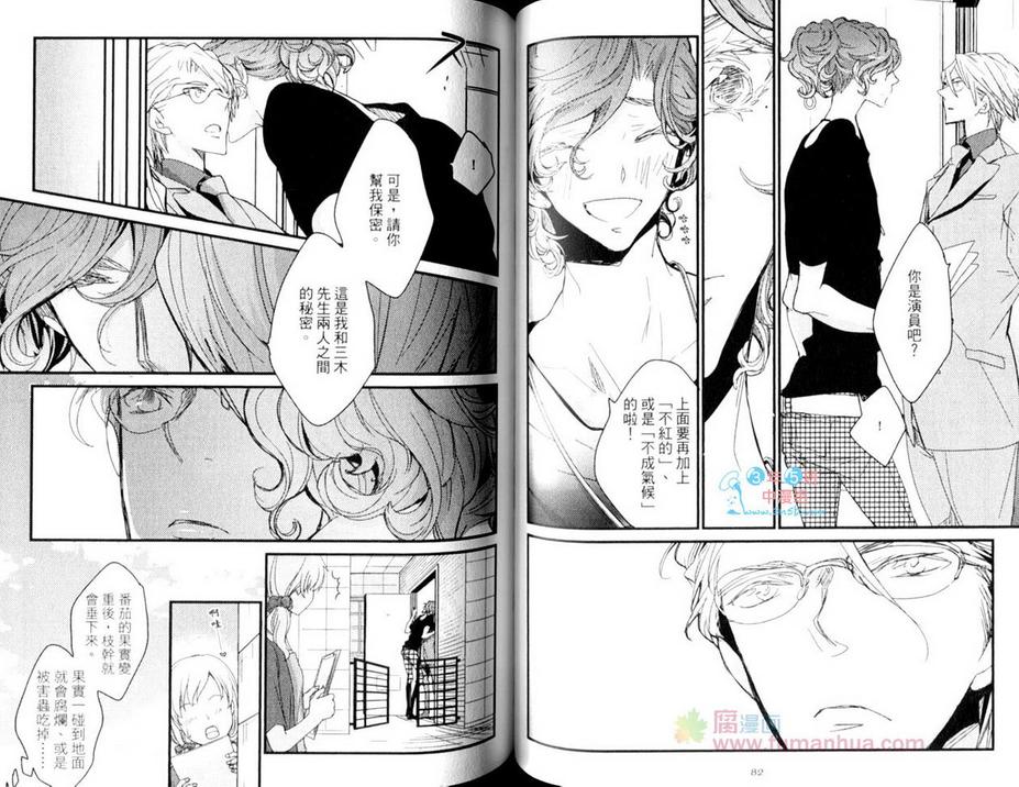 《番茄的收获》漫画最新章节 第1卷 免费下拉式在线观看章节第【45】张图片