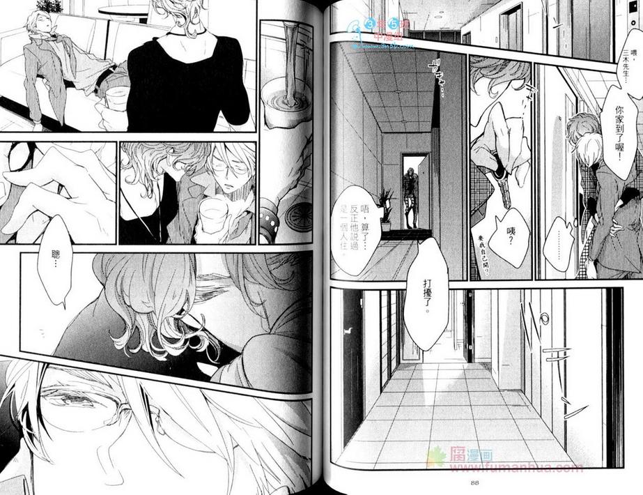 《番茄的收获》漫画最新章节 第1卷 免费下拉式在线观看章节第【48】张图片