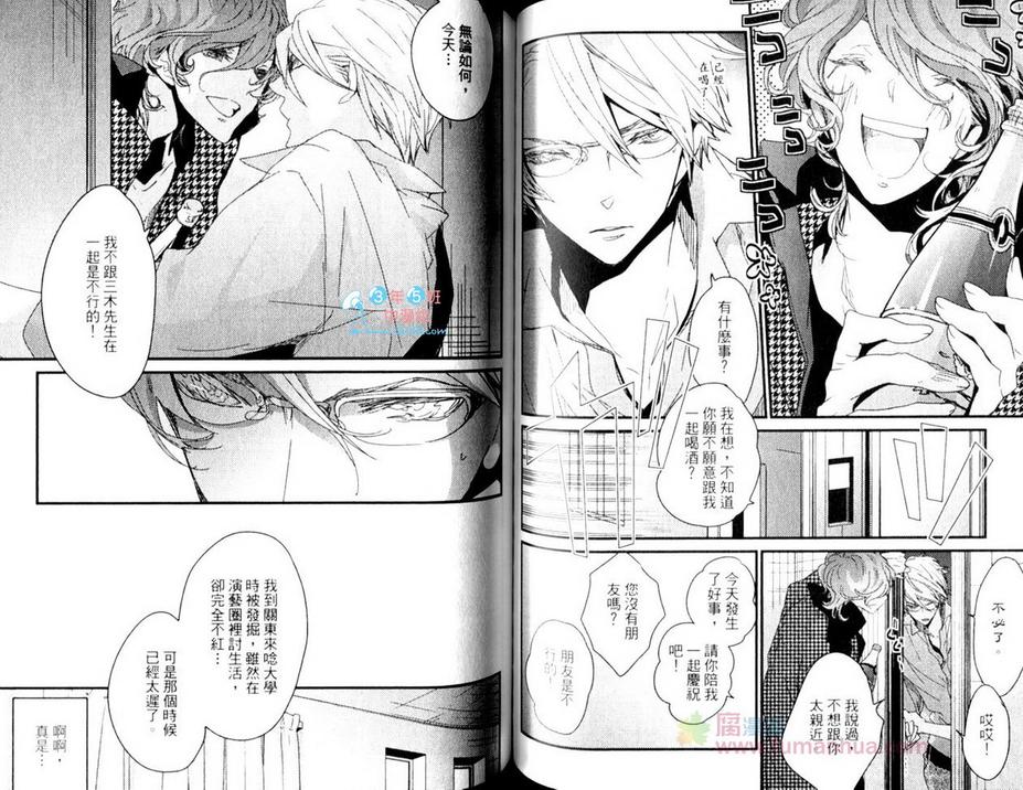 《番茄的收获》漫画最新章节 第1卷 免费下拉式在线观看章节第【56】张图片