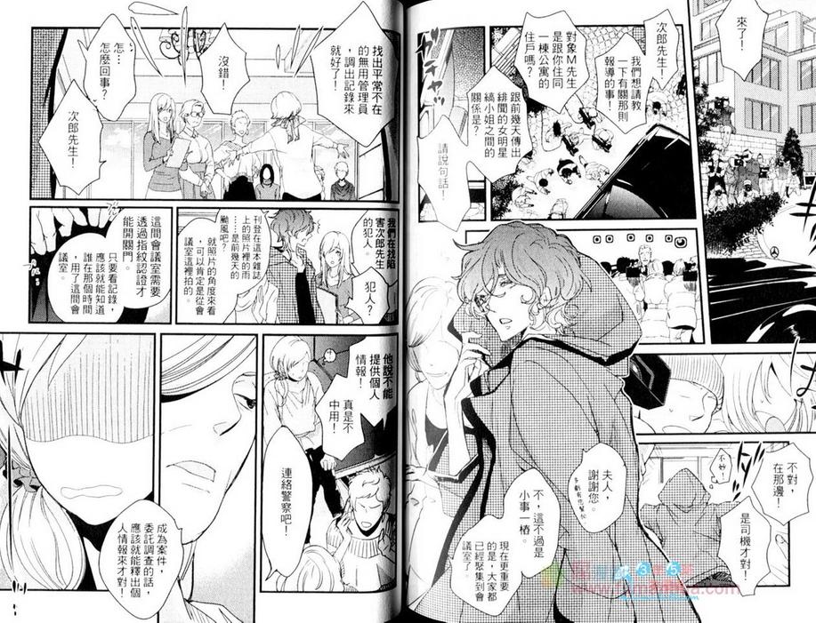 《番茄的收获》漫画最新章节 第1卷 免费下拉式在线观看章节第【79】张图片