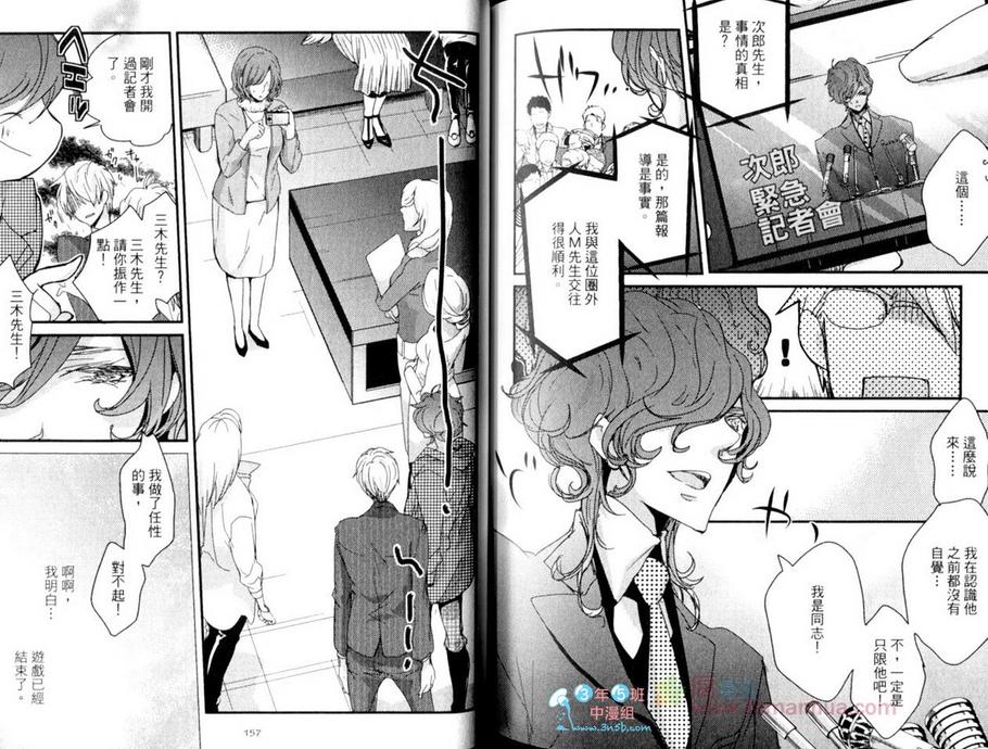 《番茄的收获》漫画最新章节 第1卷 免费下拉式在线观看章节第【82】张图片