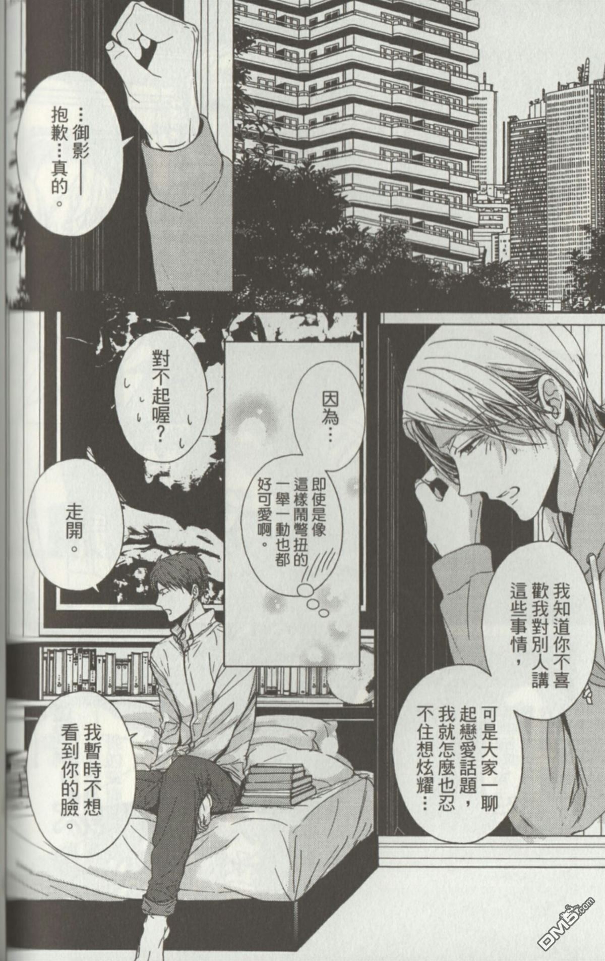 《我与兄长大人的约定》漫画最新章节 第5话 免费下拉式在线观看章节第【13】张图片