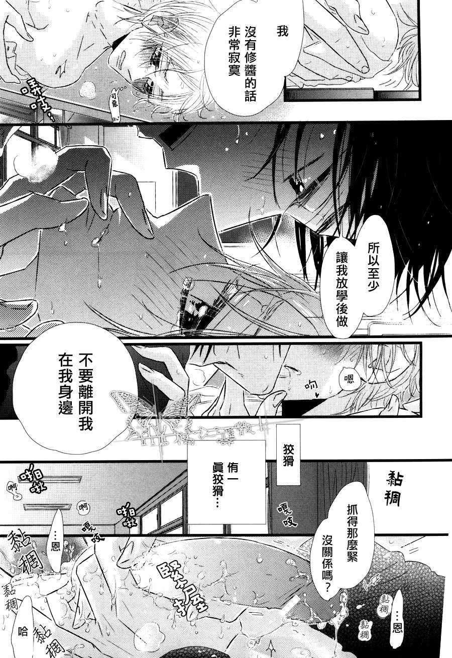 《放学后的发情期》漫画最新章节 第1话 免费下拉式在线观看章节第【2】张图片