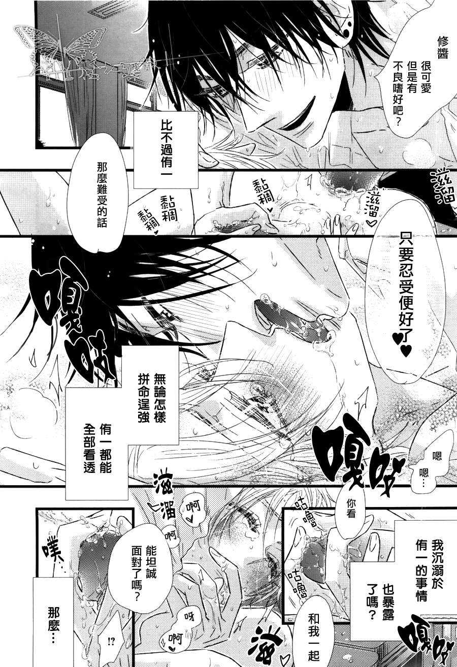 《放学后的发情期》漫画最新章节 第1话 免费下拉式在线观看章节第【5】张图片