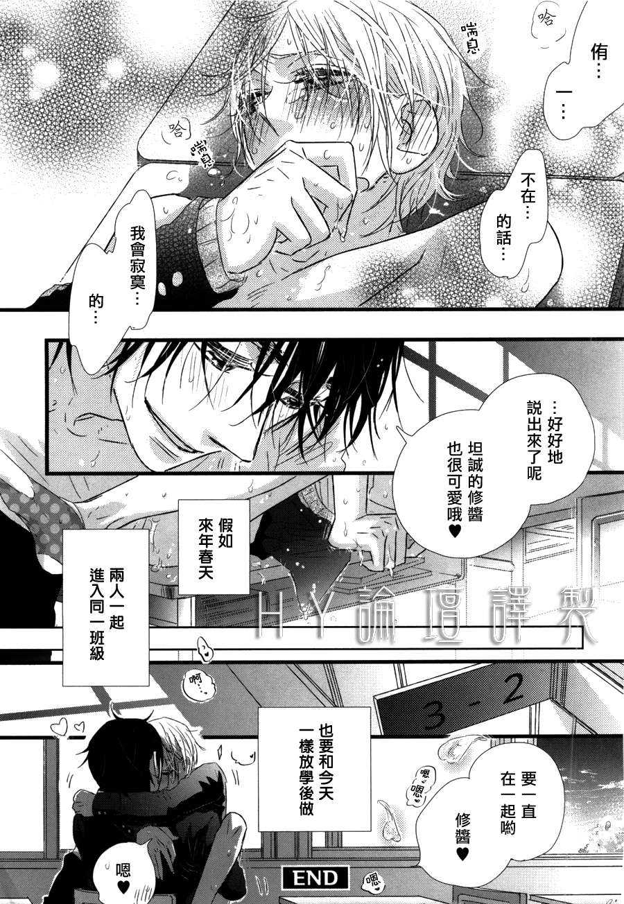 《放学后的发情期》漫画最新章节 第1话 免费下拉式在线观看章节第【7】张图片