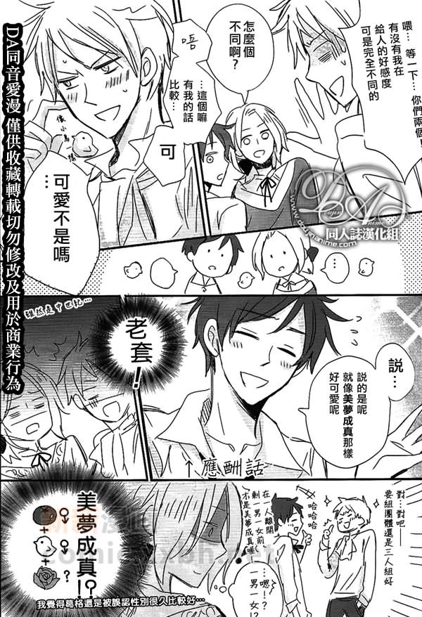 《Love Exposure》漫画最新章节 第1话 免费下拉式在线观看章节第【10】张图片