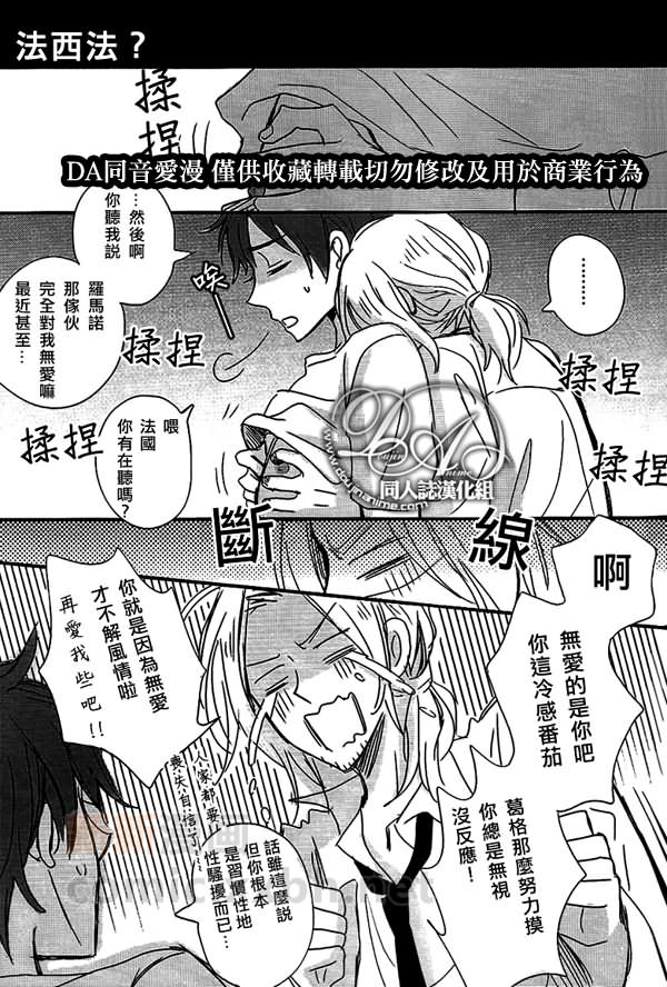 《Love Exposure》漫画最新章节 第1话 免费下拉式在线观看章节第【12】张图片