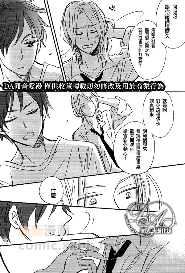 《Love Exposure》漫画最新章节 第1话 免费下拉式在线观看章节第【13】张图片