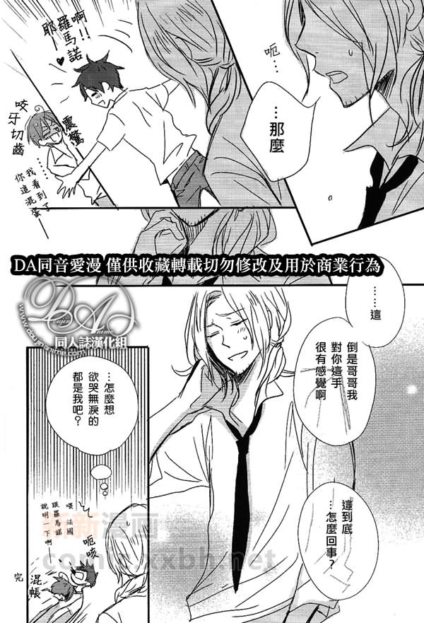 《Love Exposure》漫画最新章节 第1话 免费下拉式在线观看章节第【15】张图片