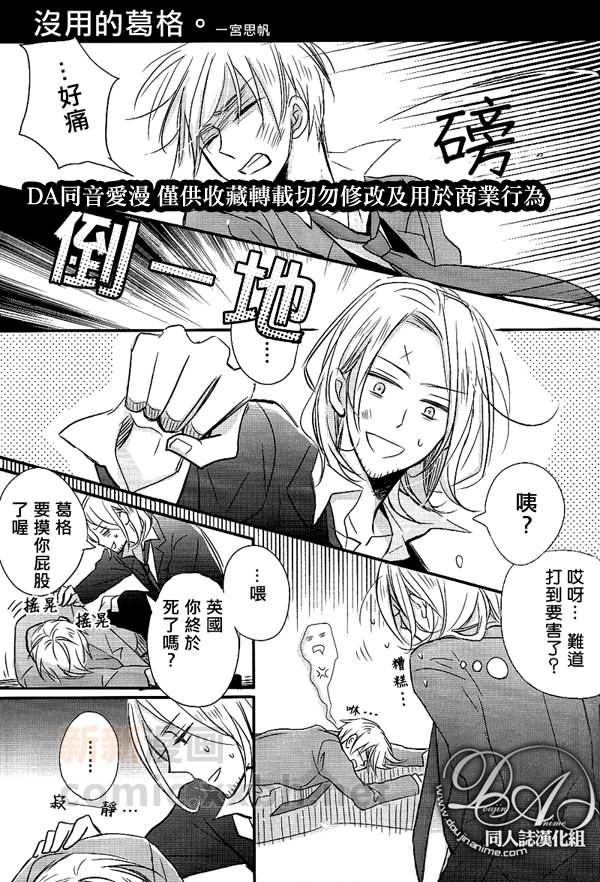 《Love Exposure》漫画最新章节 第1话 免费下拉式在线观看章节第【16】张图片