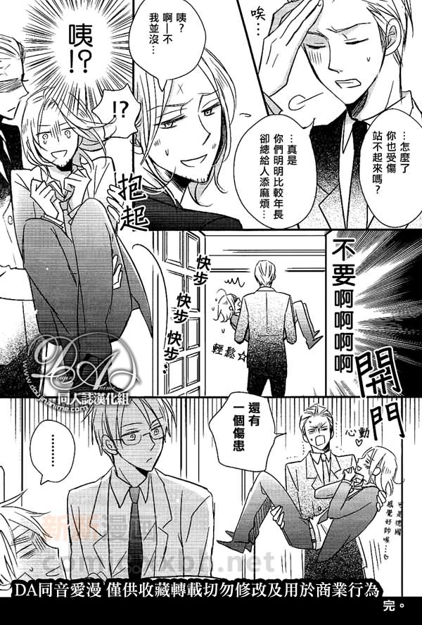 《Love Exposure》漫画最新章节 第1话 免费下拉式在线观看章节第【19】张图片