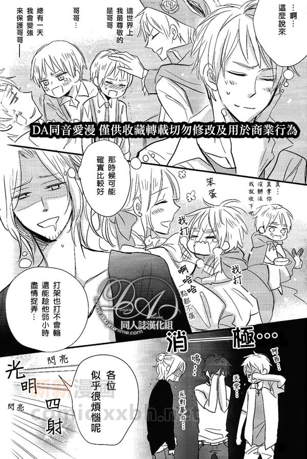 《Love Exposure》漫画最新章节 第1话 免费下拉式在线观看章节第【21】张图片