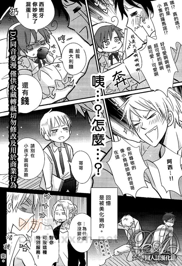 《Love Exposure》漫画最新章节 第1话 免费下拉式在线观看章节第【23】张图片