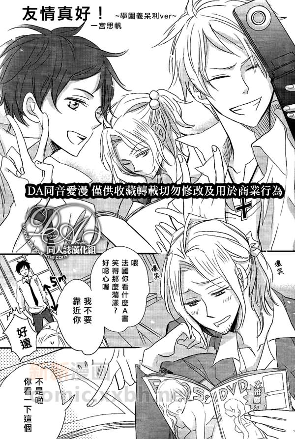 《Love Exposure》漫画最新章节 第1话 免费下拉式在线观看章节第【24】张图片