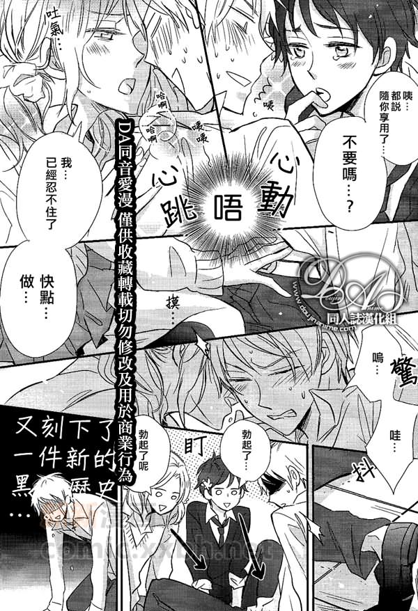 《Love Exposure》漫画最新章节 第1话 免费下拉式在线观看章节第【30】张图片