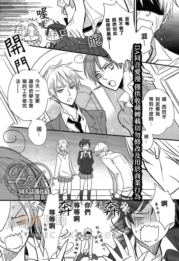 《Love Exposure》漫画最新章节 第1话 免费下拉式在线观看章节第【31】张图片