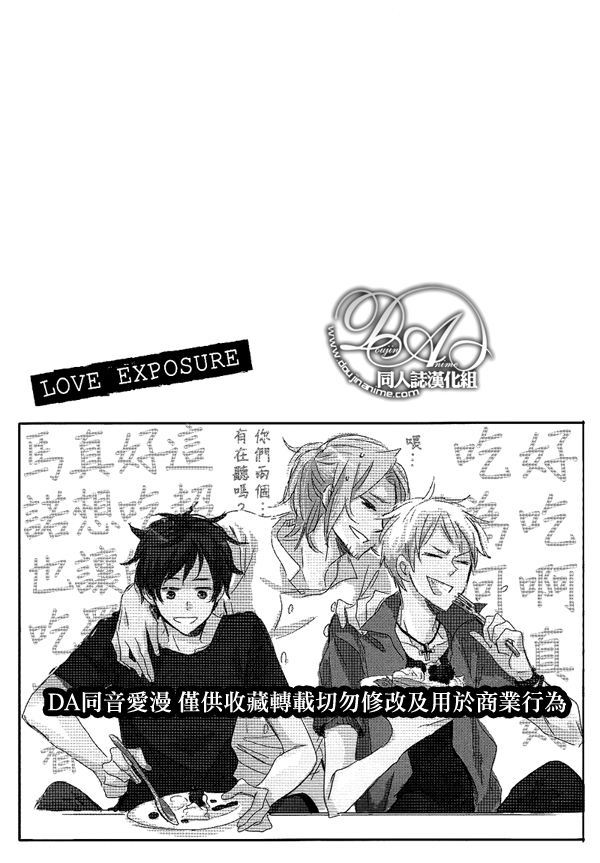 《Love Exposure》漫画最新章节 第1话 免费下拉式在线观看章节第【32】张图片