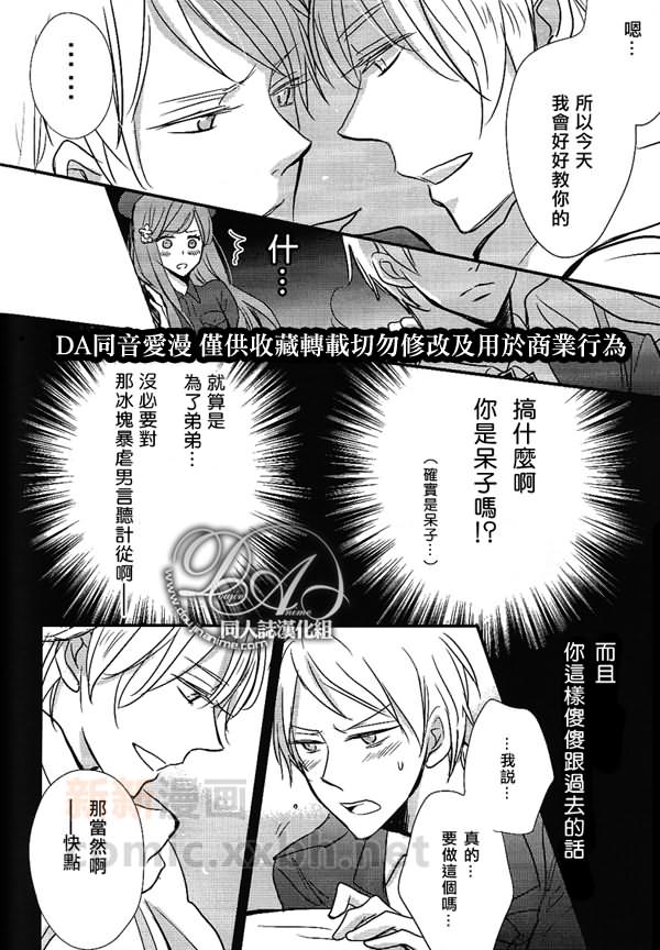 《Love Exposure》漫画最新章节 第1话 免费下拉式在线观看章节第【37】张图片