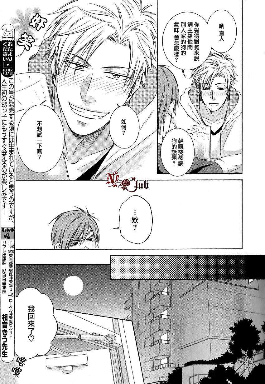 《喜欢你的气味》漫画最新章节 第1话 免费下拉式在线观看章节第【10】张图片