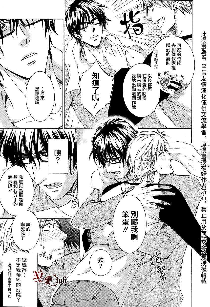 《喜欢你的气味》漫画最新章节 第1话 免费下拉式在线观看章节第【14】张图片