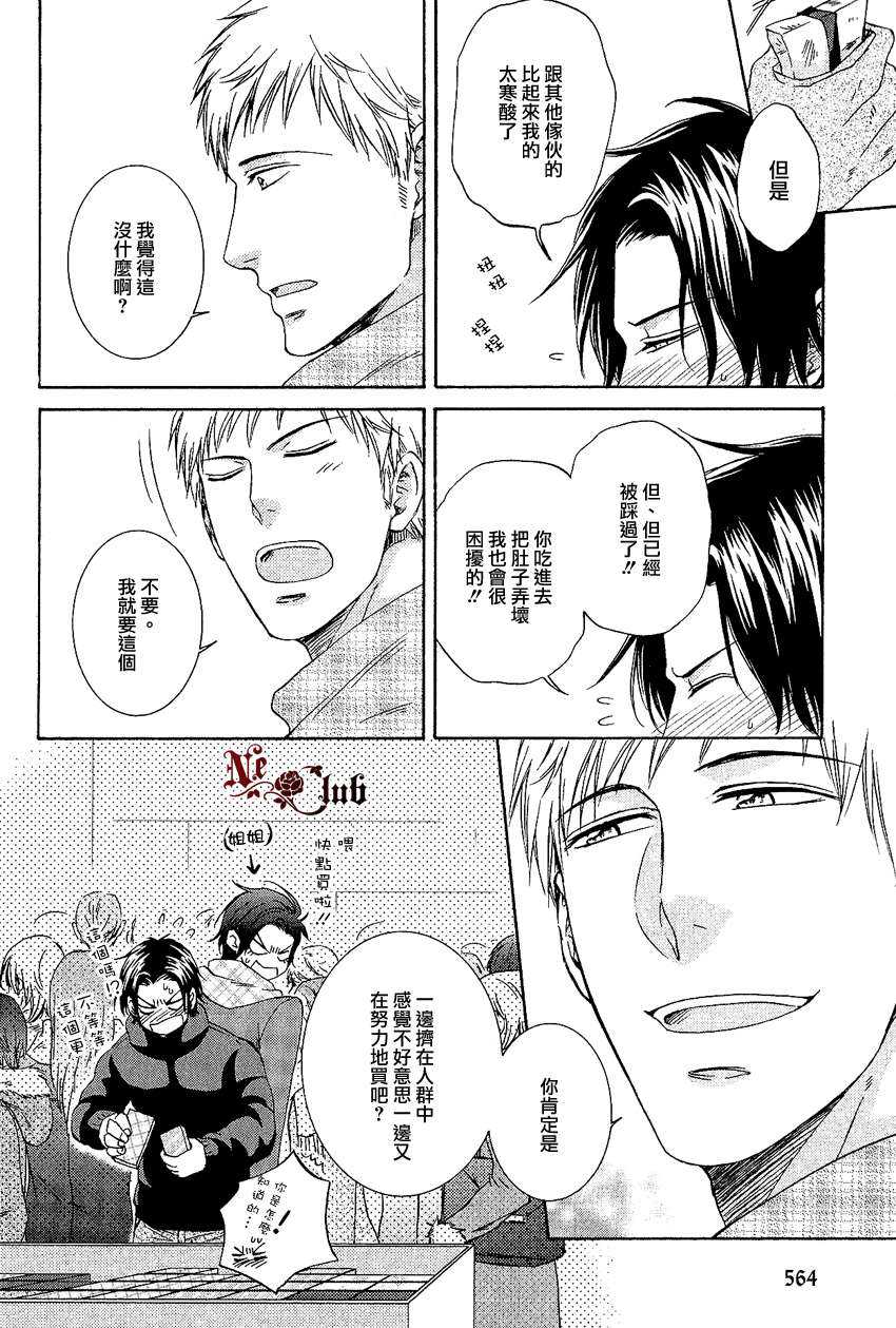 《初次的巧克力》漫画最新章节 第1话 免费下拉式在线观看章节第【18】张图片