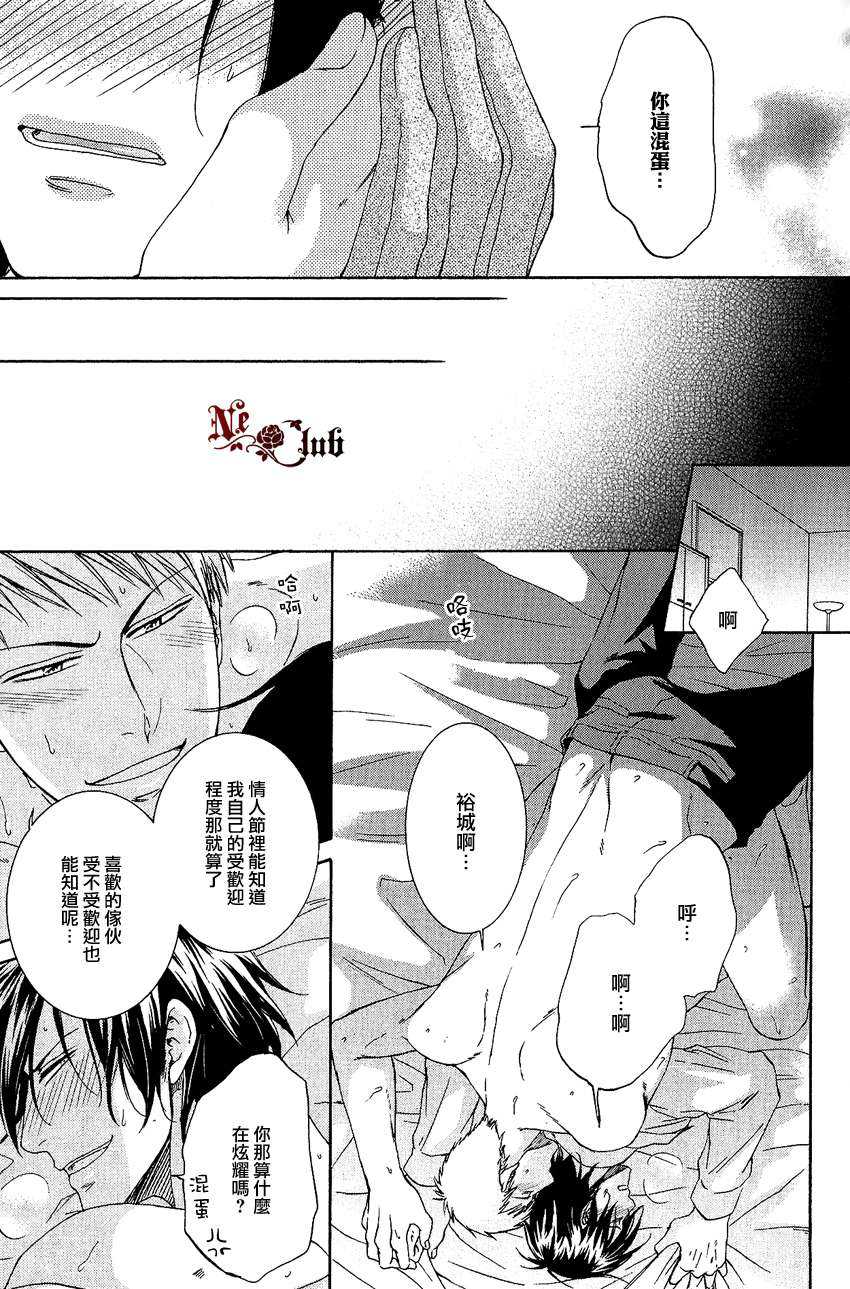 《初次的巧克力》漫画最新章节 第1话 免费下拉式在线观看章节第【22】张图片