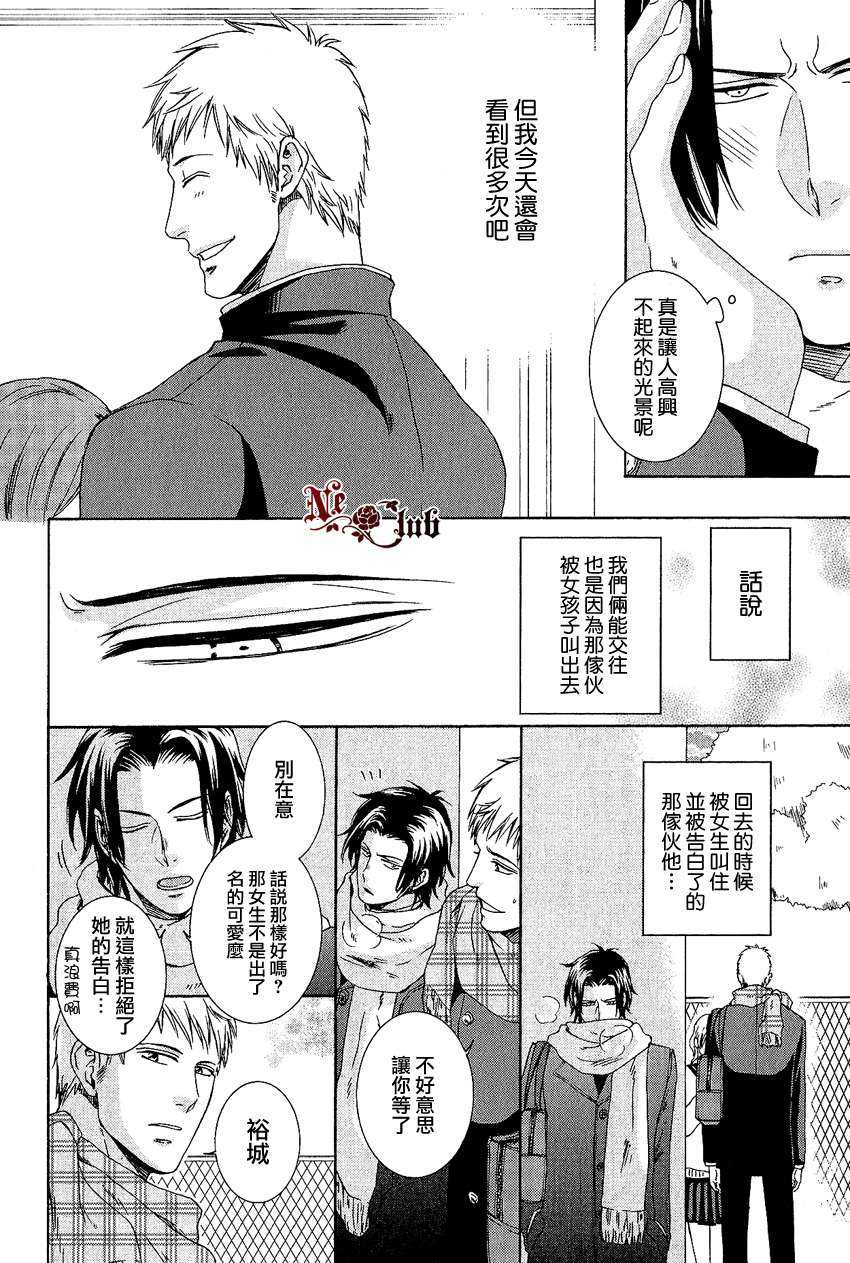 《初次的巧克力》漫画最新章节 第1话 免费下拉式在线观看章节第【5】张图片