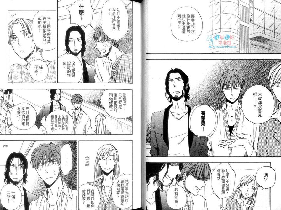 《平行线》漫画最新章节 第1话 免费下拉式在线观看章节第【21】张图片