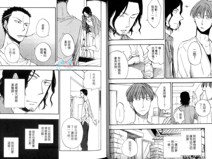 《平行线》漫画最新章节 第1话 免费下拉式在线观看章节第【27】张图片