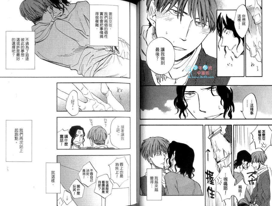 《平行线》漫画最新章节 第1话 免费下拉式在线观看章节第【35】张图片