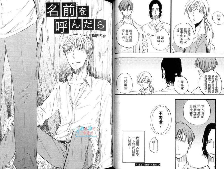 《平行线》漫画最新章节 第1话 免费下拉式在线观看章节第【36】张图片