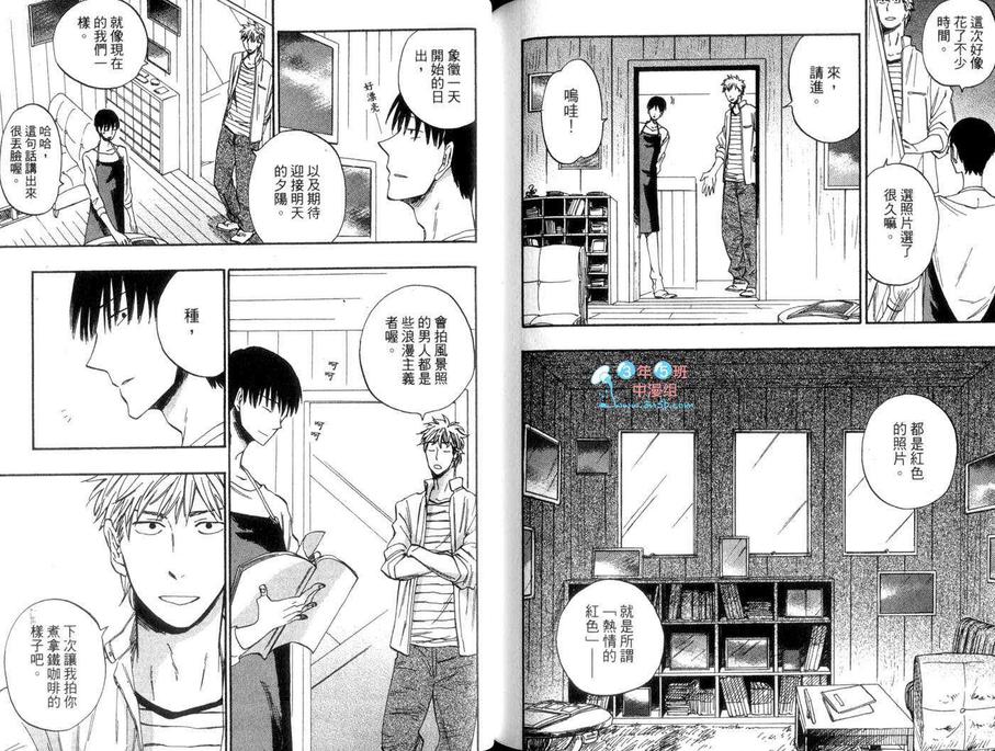 《平行线》漫画最新章节 第1话 免费下拉式在线观看章节第【83】张图片