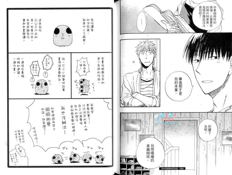 《平行线》漫画最新章节 第1话 免费下拉式在线观看章节第【84】张图片