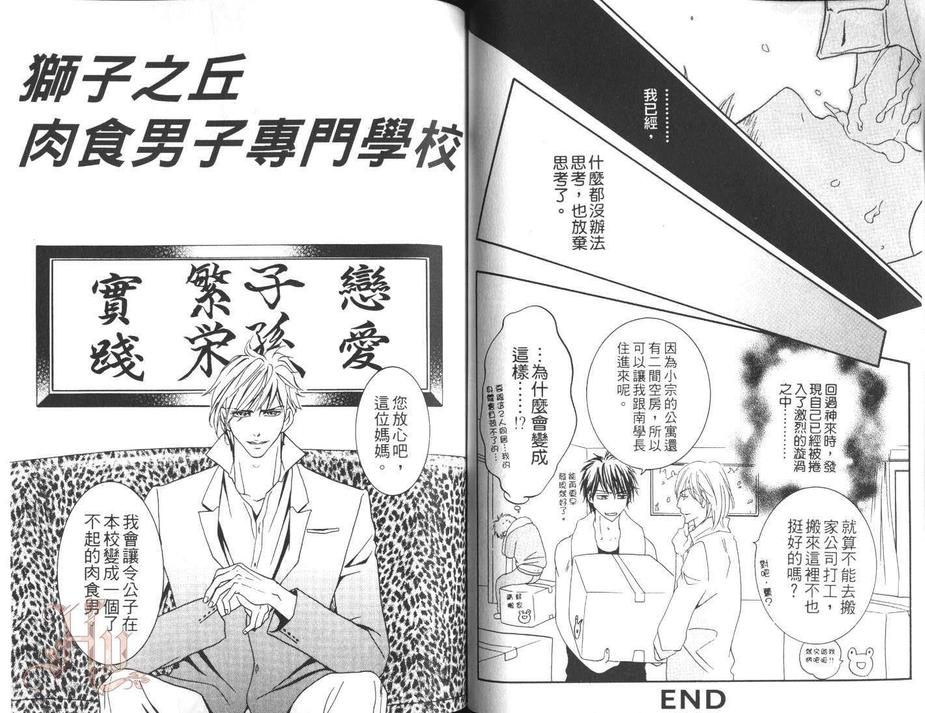 《双重达令》漫画最新章节 第1话 免费下拉式在线观看章节第【41】张图片