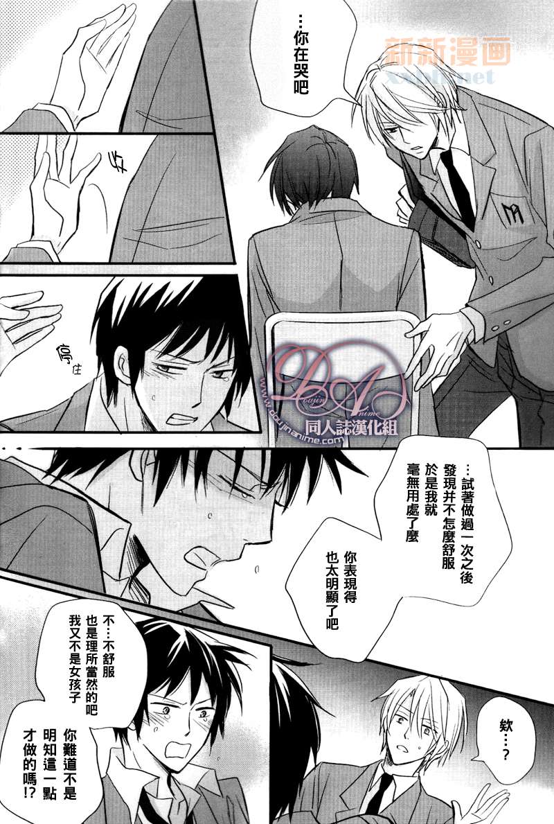 《【古虚】H2》漫画最新章节 第1话 免费下拉式在线观看章节第【13】张图片