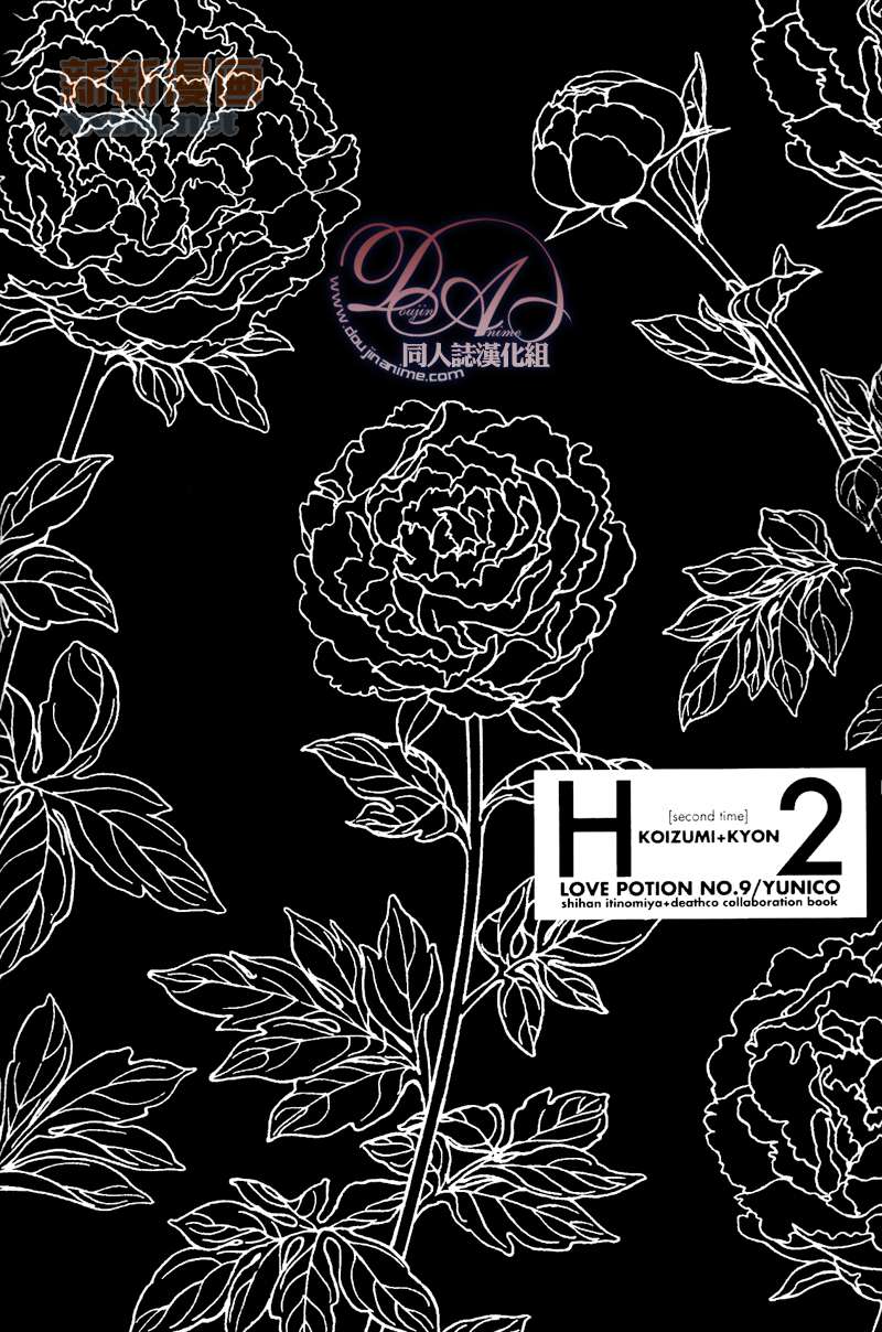 《【古虚】H2》漫画最新章节 第1话 免费下拉式在线观看章节第【1】张图片