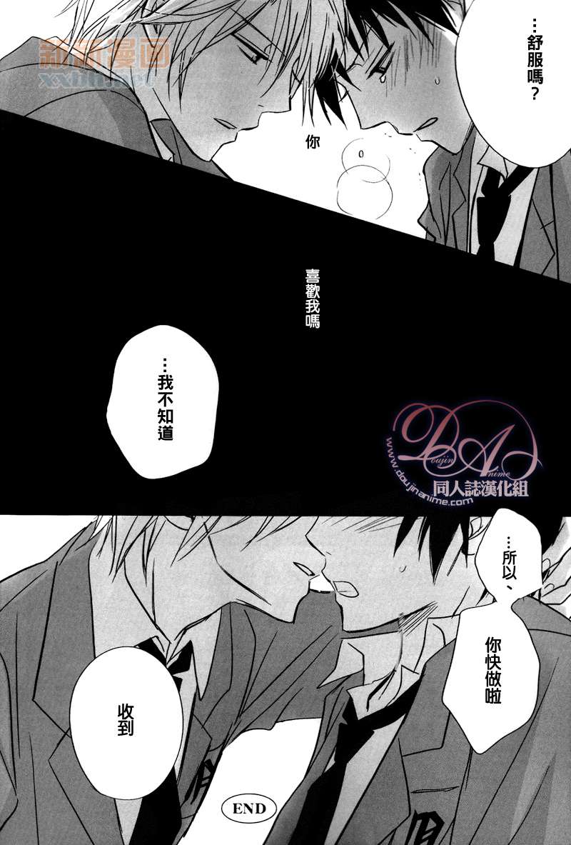 《【古虚】H2》漫画最新章节 第1话 免费下拉式在线观看章节第【21】张图片