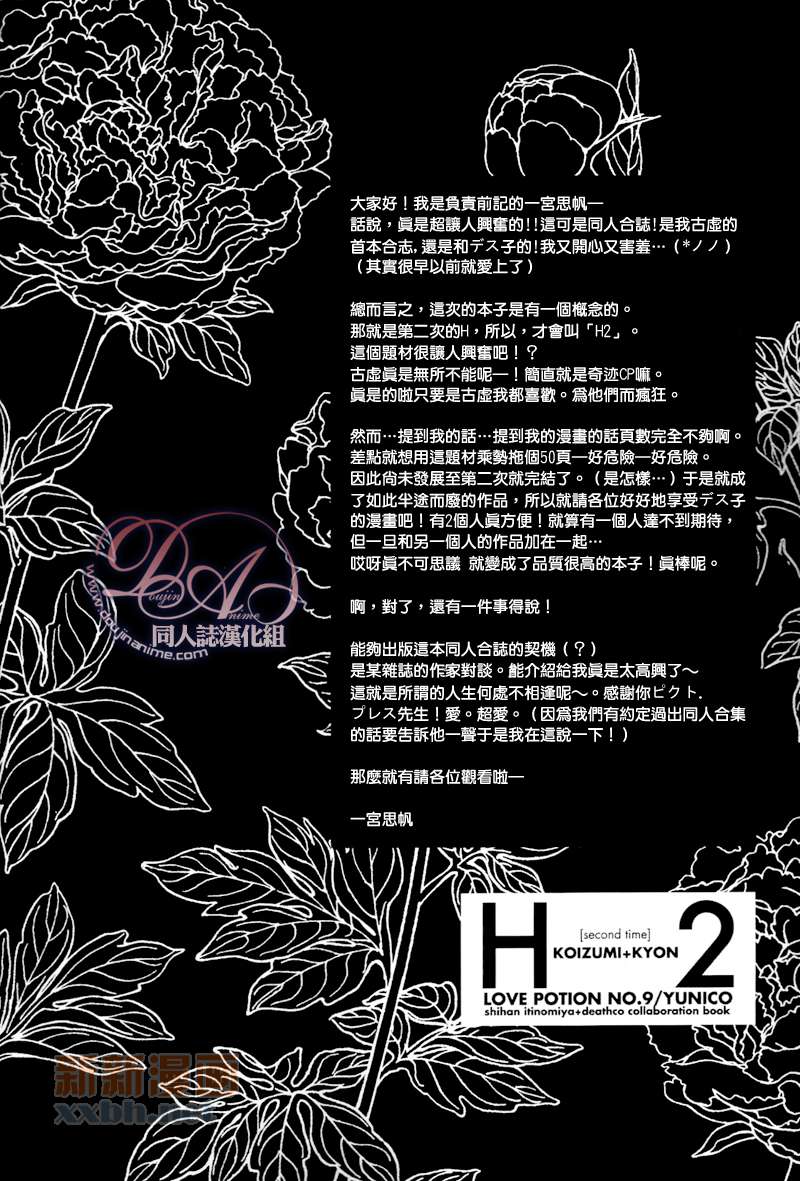 《【古虚】H2》漫画最新章节 第1话 免费下拉式在线观看章节第【3】张图片