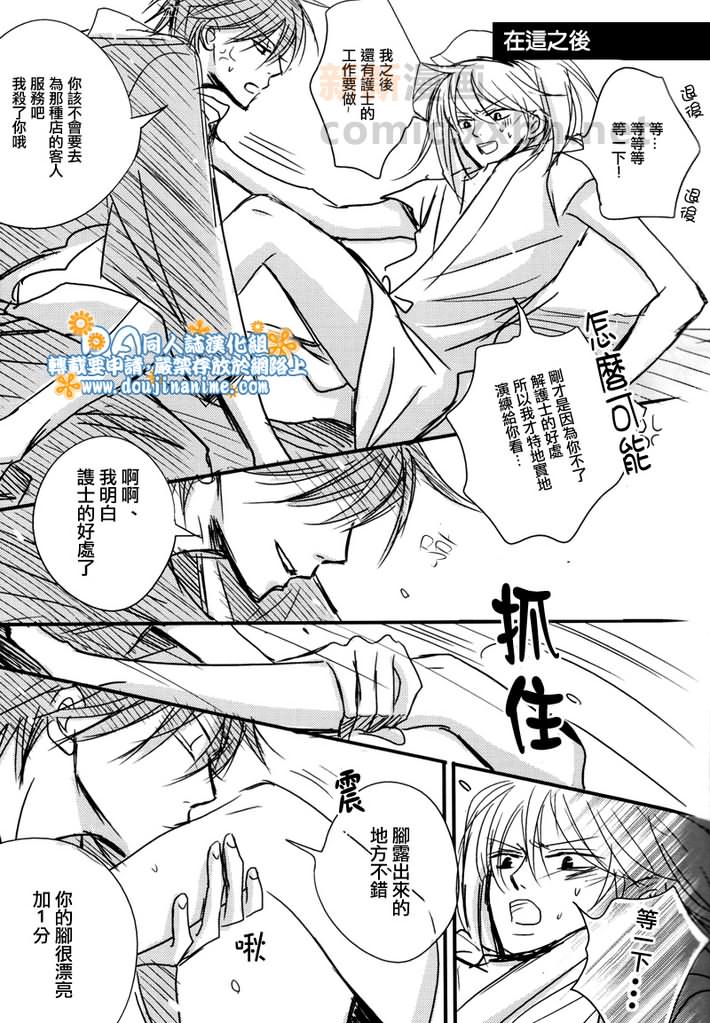 《土银护士》漫画最新章节 第1话 免费下拉式在线观看章节第【4】张图片