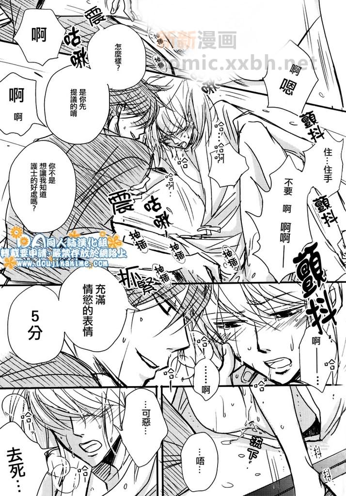 《土银护士》漫画最新章节 第1话 免费下拉式在线观看章节第【6】张图片