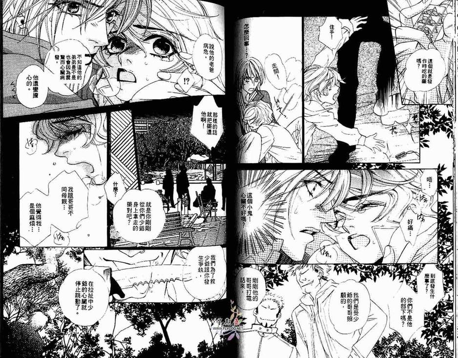 《烈爱舞台》漫画最新章节 第3卷 免费下拉式在线观看章节第【38】张图片