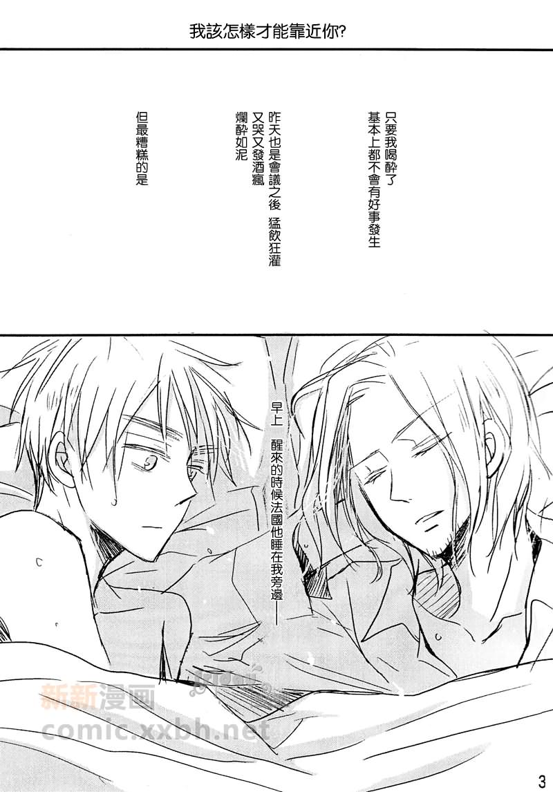 《我该怎样靠近你》漫画最新章节 第1话 免费下拉式在线观看章节第【1】张图片