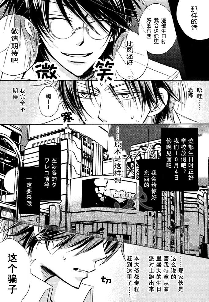 《玫瑰色人生》漫画最新章节 第1话 免费下拉式在线观看章节第【1】张图片