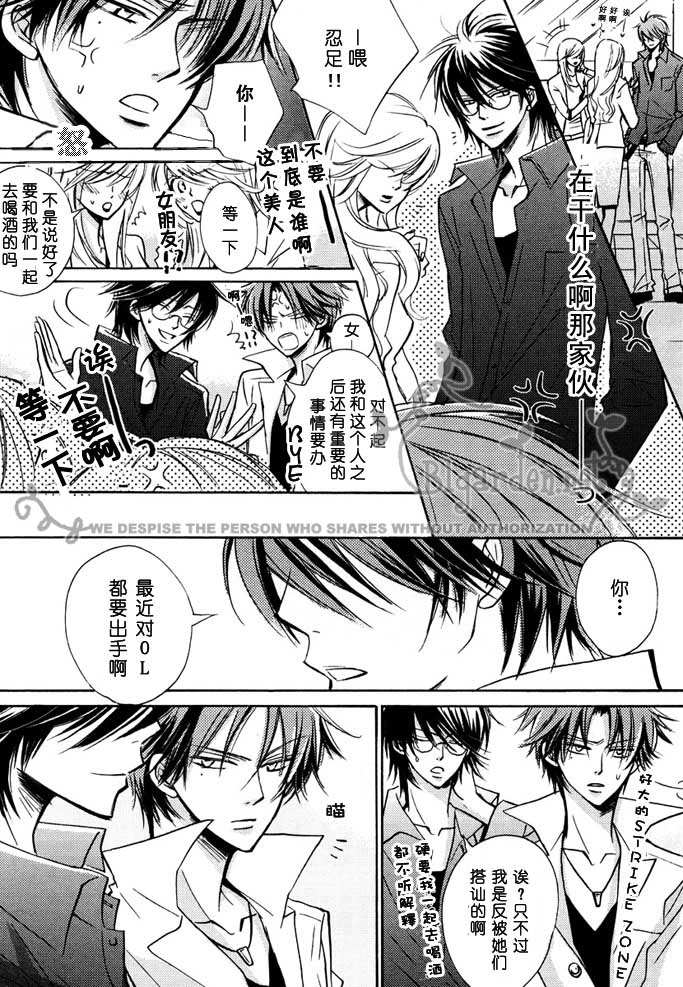 《玫瑰色人生》漫画最新章节 第1话 免费下拉式在线观看章节第【2】张图片